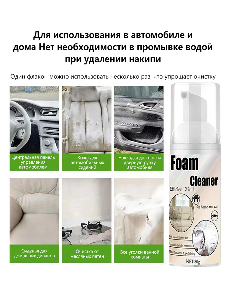 2-in-1 Foaming Seat Cleaner Ca - Seat Cleaner Fabric recensie en prijs